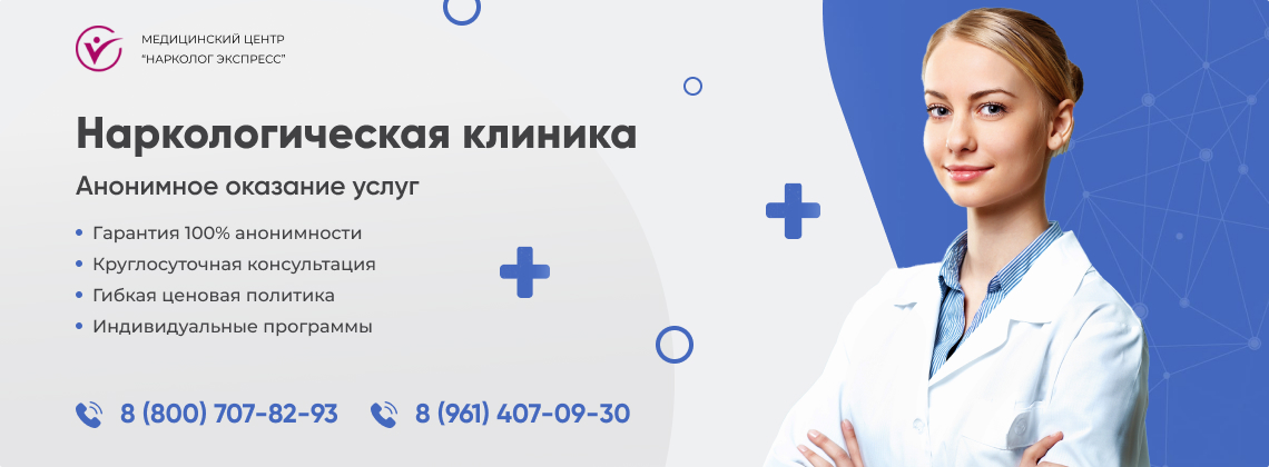 наркологическая-клиника.jpg в Корсакове | Нарколог Экспресс